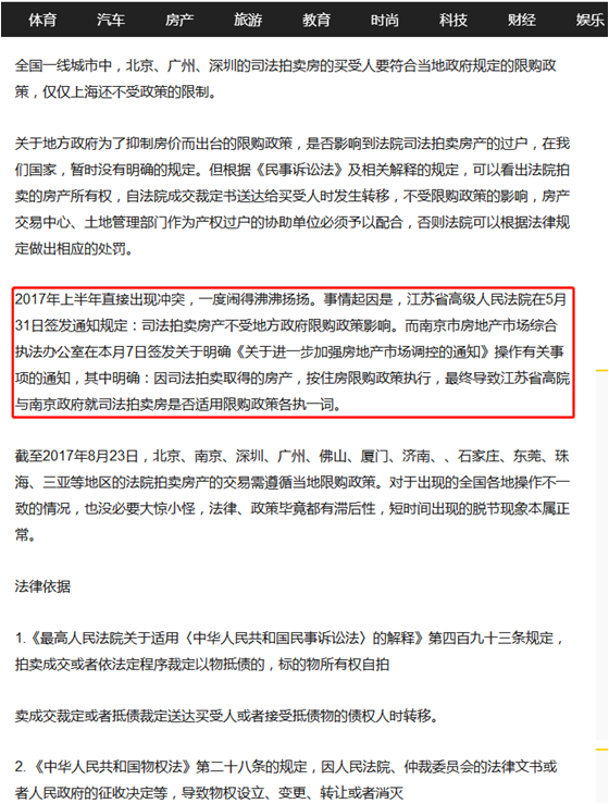 長沙有沒有不限購的房子？