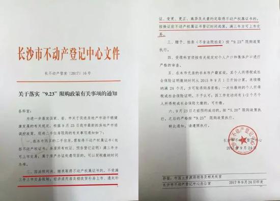 長(zhǎng)沙買(mǎi)法拍房限購(gòu)嗎？長(zhǎng)沙司法拍賣(mài)房限購(gòu)嗎？