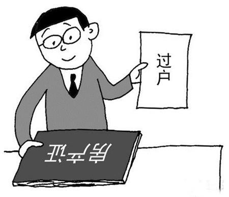 在長沙買法拍房可以過戶落戶遷入戶口嗎？