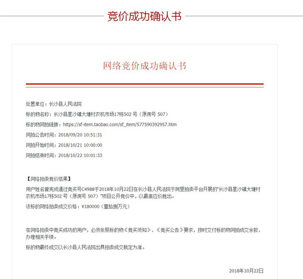 買了長沙法拍房之后原房主不肯騰房應該怎么辦？