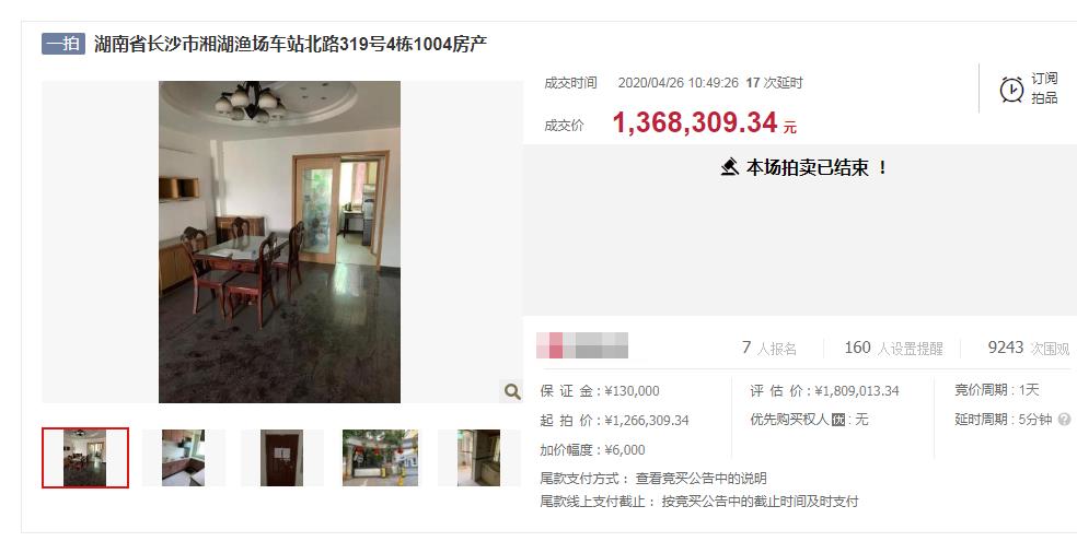 長(zhǎng)沙法拍房有沒(méi)有兇宅？長(zhǎng)沙法拍房會(huì)標(biāo)明是兇宅嗎？