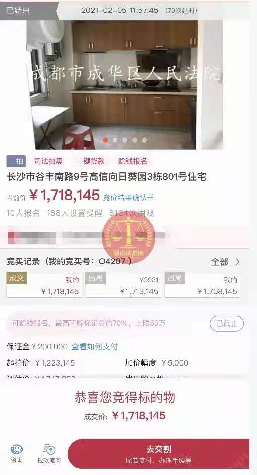 恭喜葉小姐拍得高信向日葵法拍房一套，撿漏10萬！