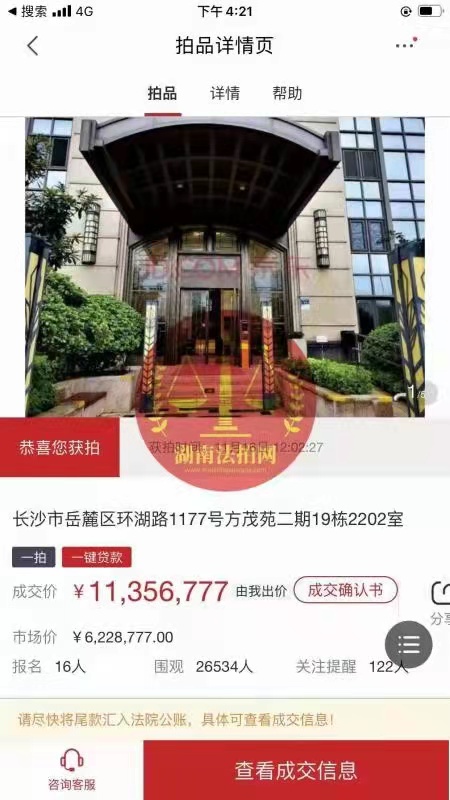 牛逼！恭喜大明星L總1135萬拿下金茂府一線湖景房一套，實力強勁，恭喜恭喜。