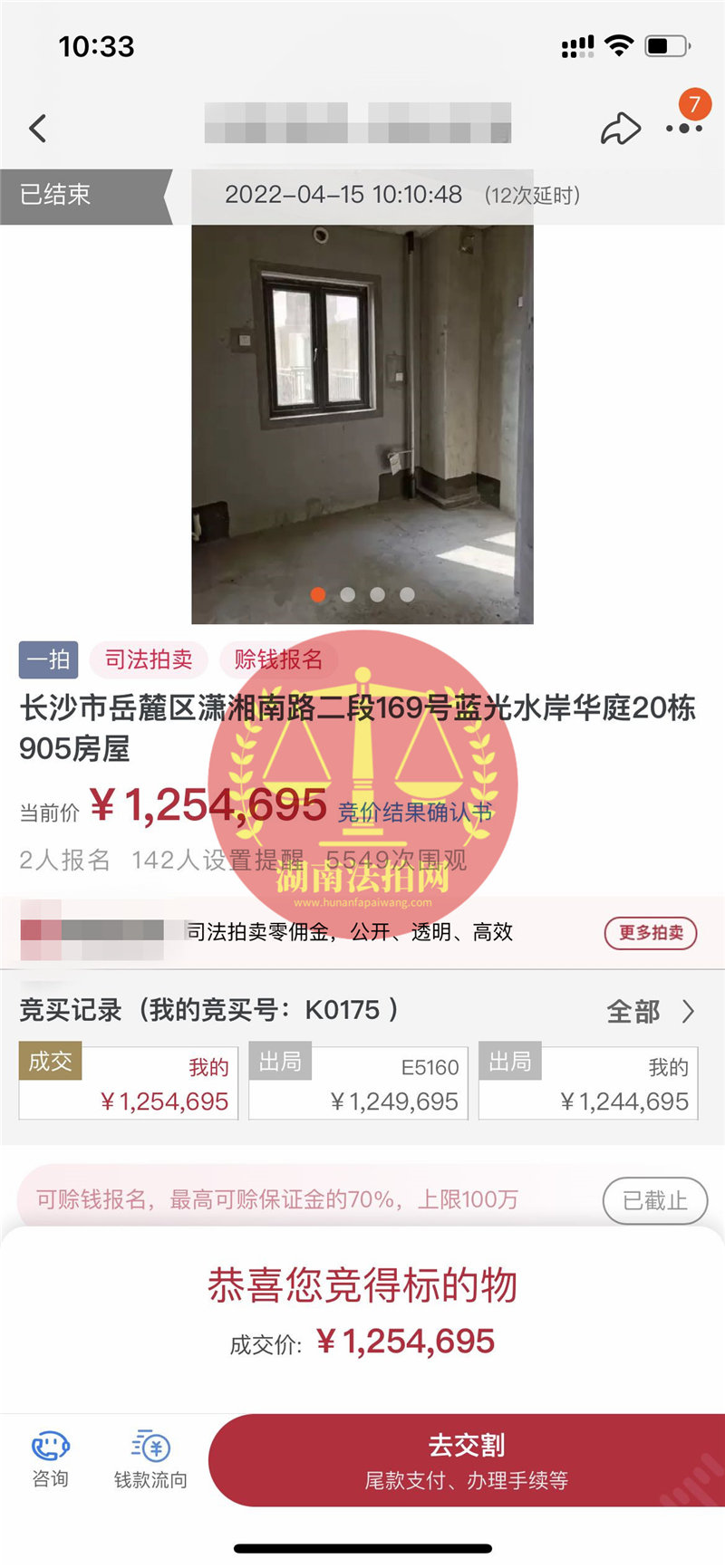 恭喜何老師撿漏藍(lán)光雍景半島一線江景法拍房一套，撿漏三四十萬，恭喜恭喜。