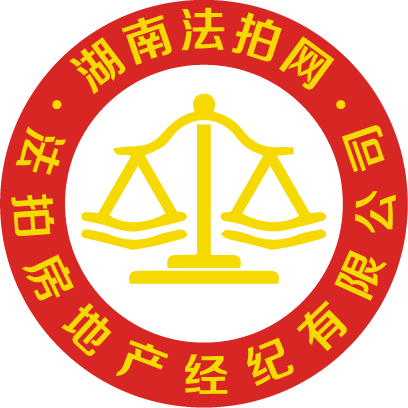 湖南法拍網(wǎng)法拍房地產(chǎn)經(jīng)紀(jì)有限公司官方LOGO變更說(shuō)明。