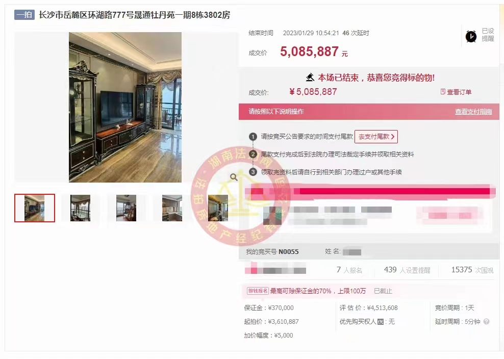 恭喜毛總撿漏晟通牡丹舸湖景大平層法拍房一套，成功撿漏五六十萬(wàn)，恭喜恭喜。