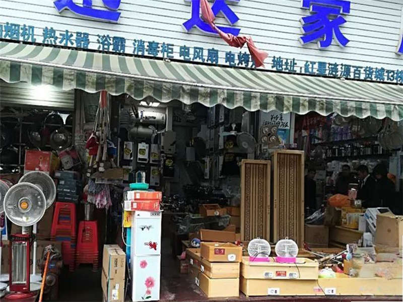 漣源百貨城法拍房13棟109、110號(hào)