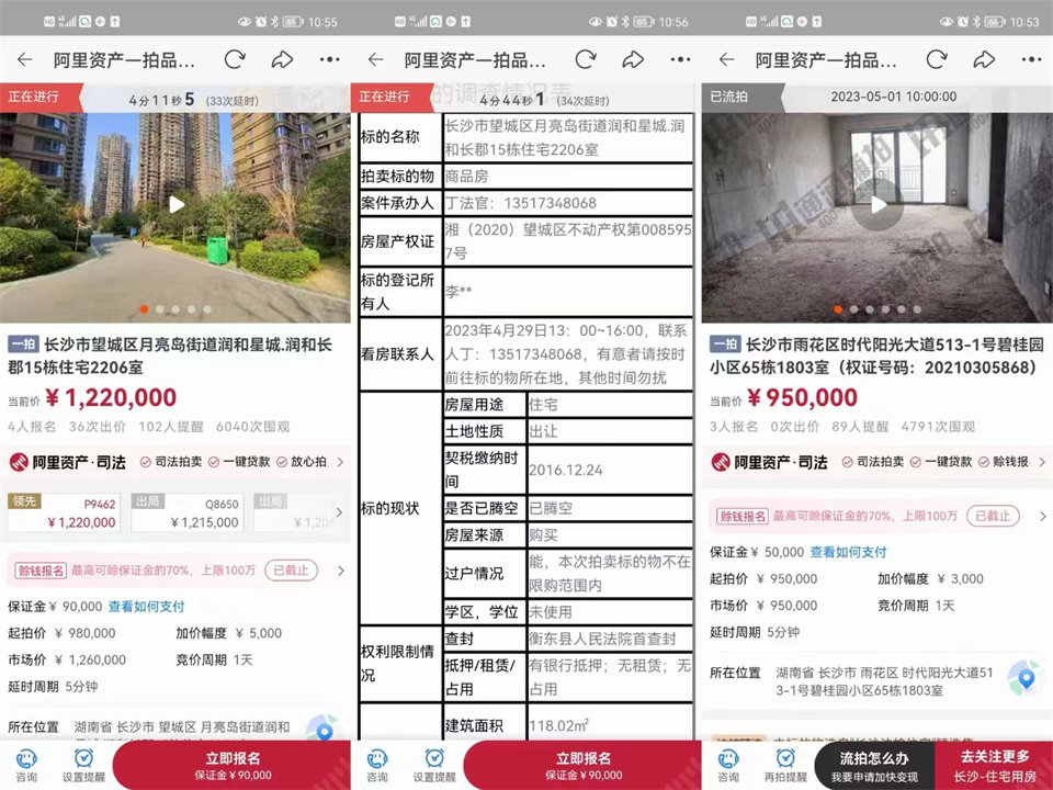 恭喜韓叔底價(jià)撿漏月亮島金輝優(yōu)步花園法拍房一套，撿漏起碼二十萬(wàn)，恭喜恭喜。