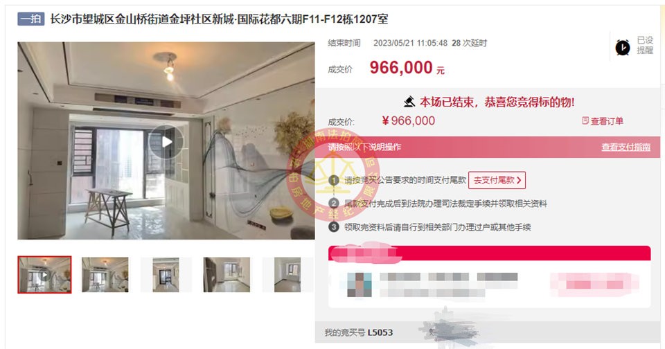 恭喜劉小姐姐撿漏新城國(guó)際花都六期法拍房一套，撿漏十萬(wàn)以上，恭喜恭喜。