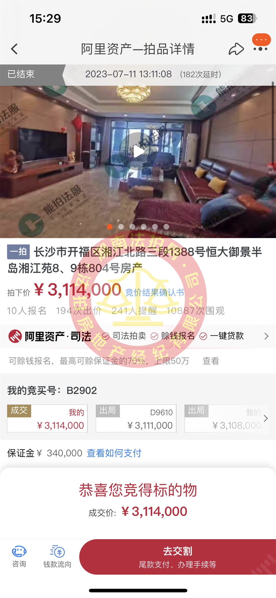 恭喜張先生撿漏恒大御景半島湘江苑一線江景房一套，撿漏二三十萬以上，恭喜恭喜。