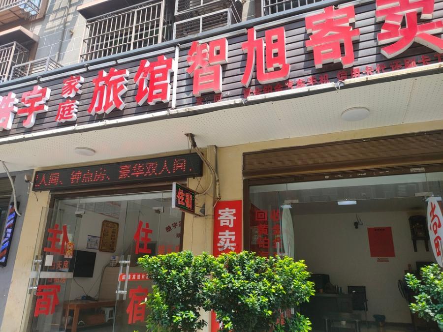 （1棟）星沙三區(qū)（杉仙嶺社區(qū)）法拍房53棟347、349號101室