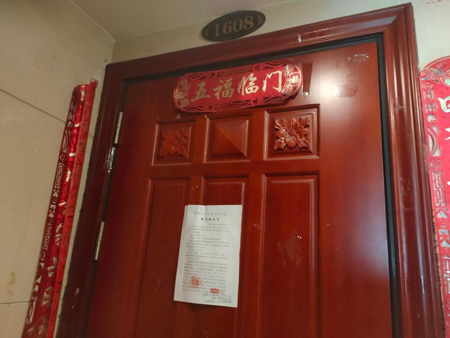 恒大雅苑法拍房76、77號棟1608號