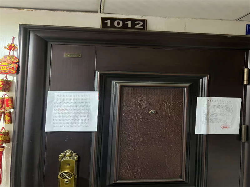 新長海廣場（新長海中心）法拍房C、D棟1012室