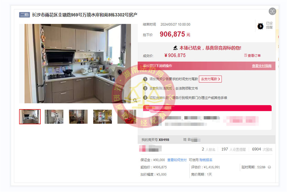 撿漏50萬(wàn)，恭喜袁總撿漏萬(wàn)境水岸和苑雙學(xué)位法拍房一套，二拍底價(jià)撿漏，超級(jí)香~