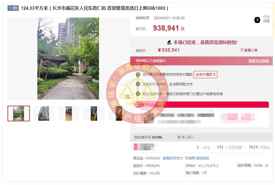 撿漏20萬(wàn)以上，恭喜小周總撿漏仁和香緹雅境法拍房一套，二拍底價(jià)拿下，舒服。