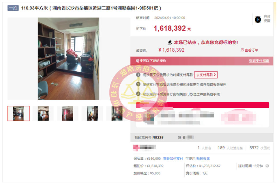 撿漏30-40萬(wàn)，?恭喜王姐撿漏湖墅嘉園（梅溪湖壹號(hào)）頂級(jí)雙學(xué)位法拍房一套，二拍底價(jià)撿漏，真香。