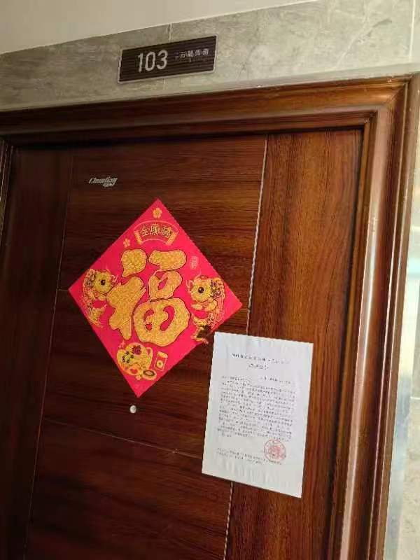 中梁云麓傳奇法拍房1棟103房（共8套房，可單獨(dú)競拍）