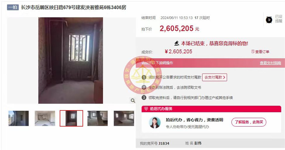 撿漏超100萬(wàn)，恭喜創(chuàng)始人老彭又撿漏建發(fā)央著法拍房一套，真的太幸運(yùn)了，超級(jí)大漏超級(jí)香。