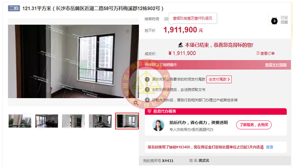 撿漏40-50萬，恭喜唐總撿漏萬科梅溪郡頂級雙學位房一套，超級香。