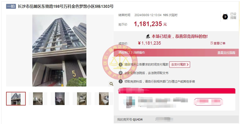 撿漏10-15萬，恭喜許小姐撿漏萬科金色夢想法拍房一套，拎包入住，超爽。