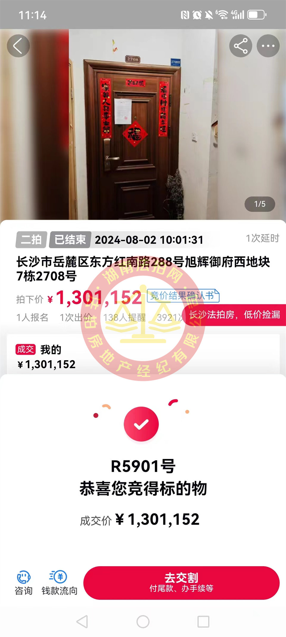 撿漏30萬以上，恭喜羅哥顏姐撿漏旭輝御府雙學位法拍房一套，比二手房香太多了。