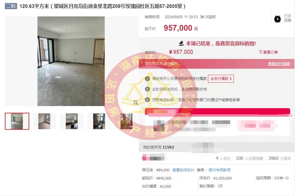 撿漏10萬以上，  恭喜小劉總撿漏時代傾城法拍房一套，省錢成功。