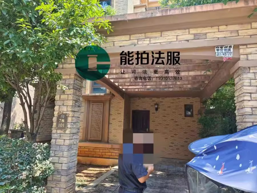 （獨棟別墅）盈峰翠邸君墅法拍房7棟101