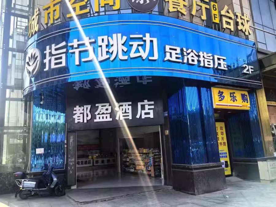 （月租3.5W 足浴店）樂尚城（香麗名苑）法拍房3棟-4棟-5棟209室