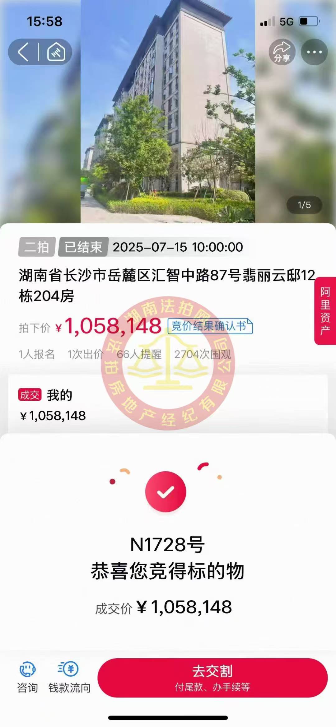 撿漏20-30萬(wàn)，恭喜萬(wàn)姐or吳哥撿漏陽(yáng)光城翡麗云邸洋房法拍房一套（純新房），超級(jí)舒服！