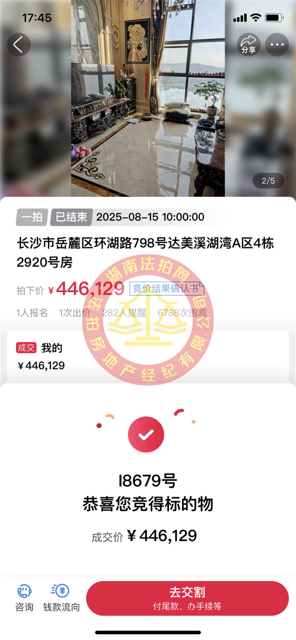 撿漏35萬(wàn)以上，恭喜郭姐撿漏達(dá)美溪湖灣（復(fù)式+豪裝+一線湖景）公寓一套，超級(jí)香！