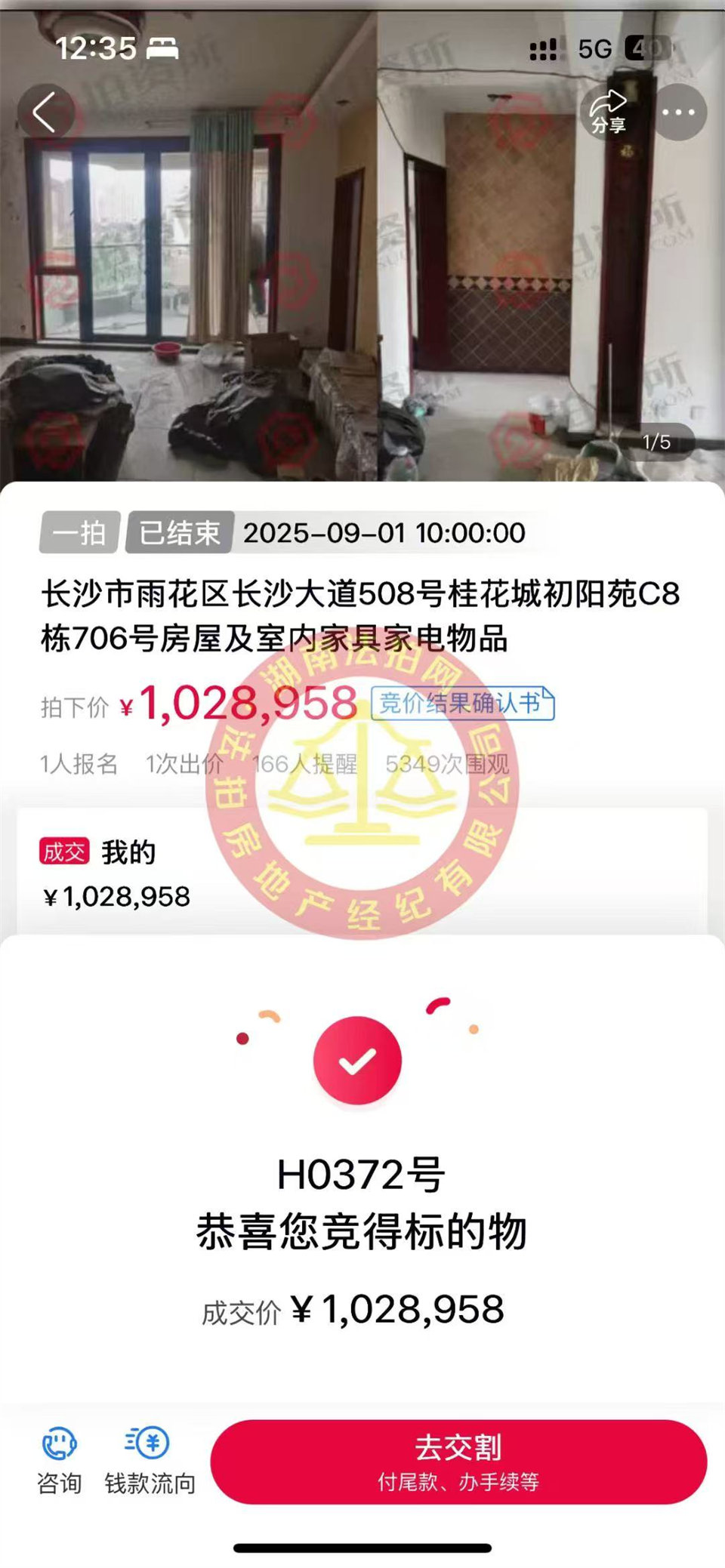 撿漏30萬(wàn)以上，恭喜黃阿姨撿漏綠城桂花城精裝洋房一套，撿漏30萬(wàn)以上，真香~