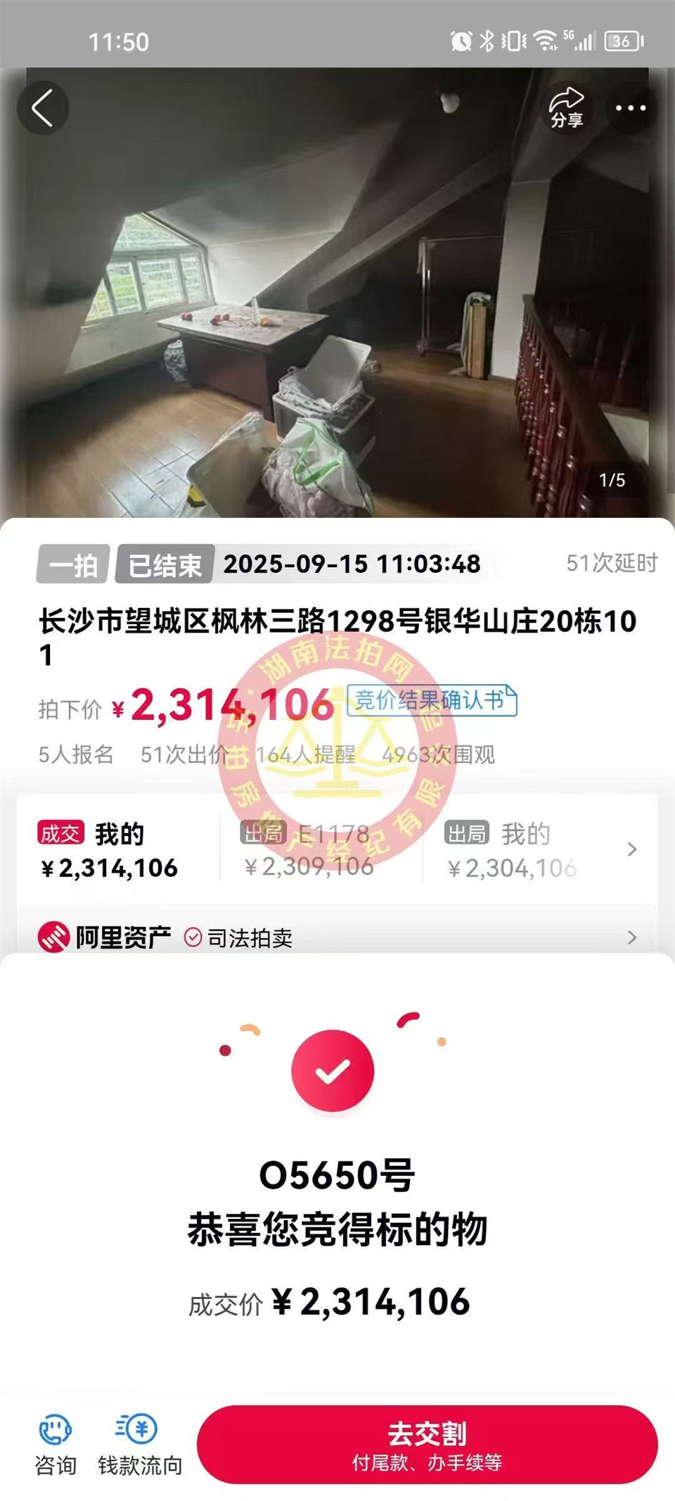 撿漏了嗎？老彭又買房了，拍了套銀華山莊的雙拼別墅，真的喜歡~