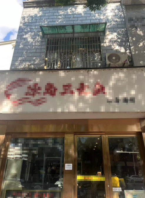 （市中心商鋪）蔡鍔南路望閣樓法拍房101、201室