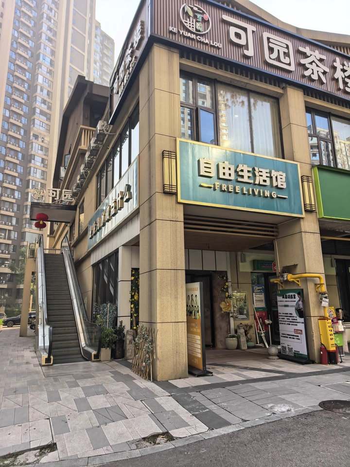 （帶租門面）梅溪湖璽悅（朗雋雅苑）法拍房11棟111房